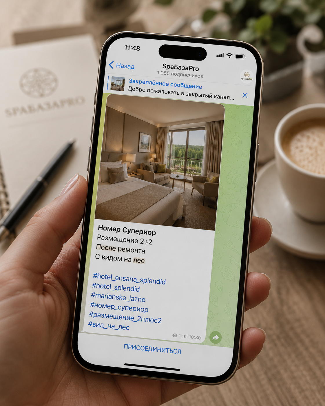 Полезная информация